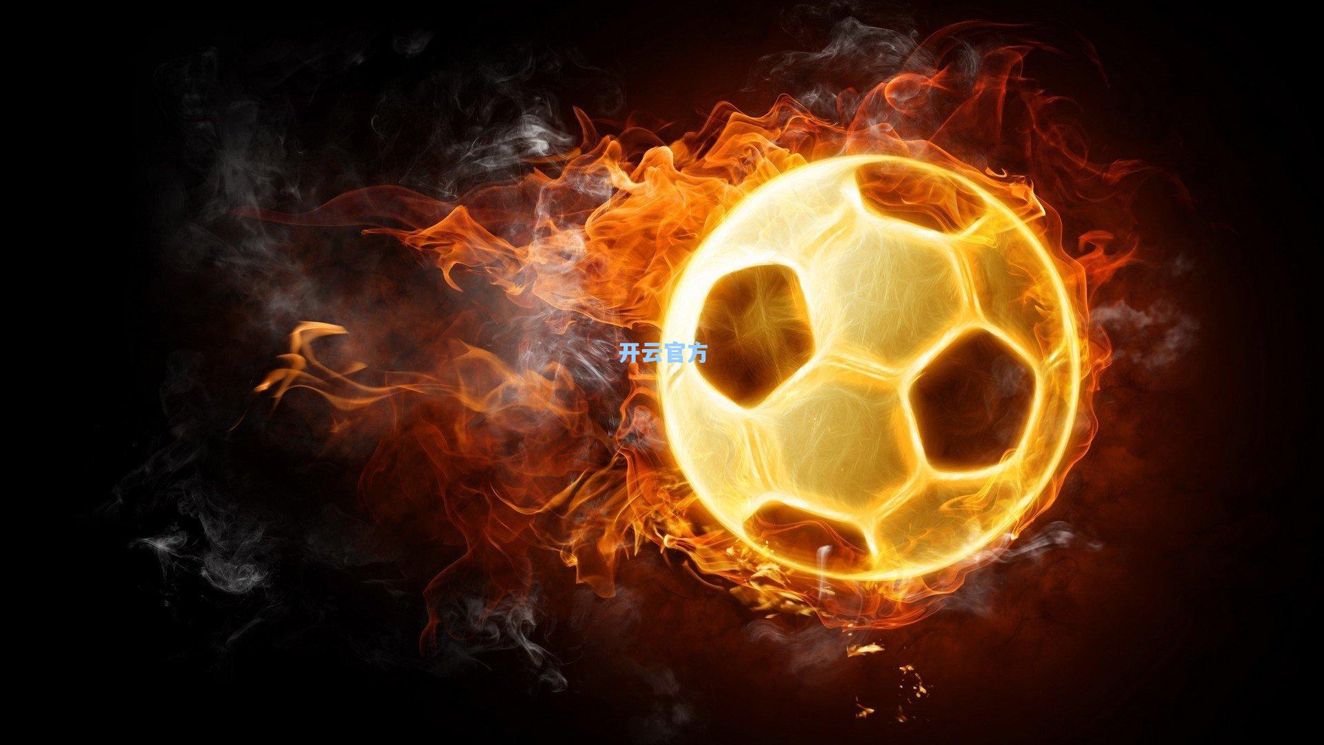 皇马再遭伤病重击！阿诺德股直肌损伤预计休战两月，赛季关键期防线告急